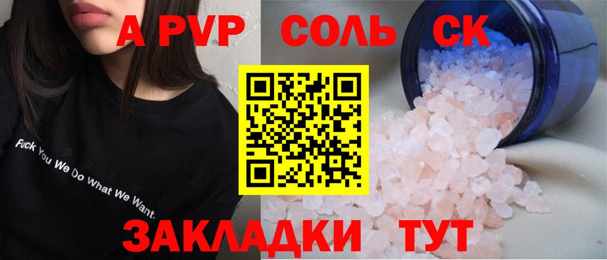 Alpha-PVP VHQ Холмск