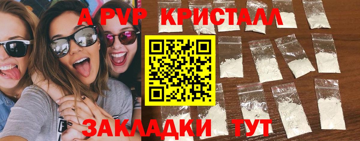 Альфа ПВП Соль  Alpha PVP VHQ  Вход с VPN  Холмск 