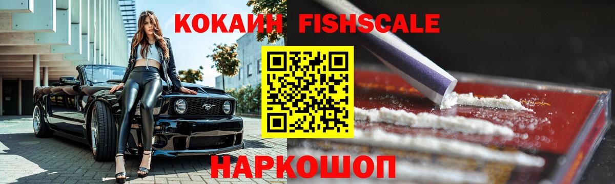 Кокаин 99%  Кокаин 97%  Cocaine  Вход с VPN  Холмск 