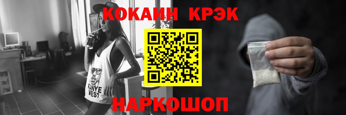 Кокаин VHQ Холмск