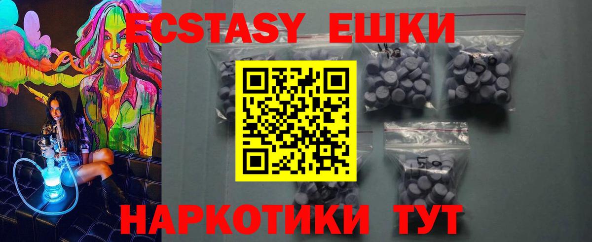 Холмск  Ecstasy  Вход с VPN  где продают   Экстази mix  Ecstasy 250 мг 