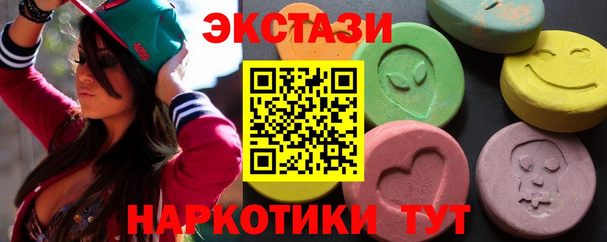 Ecstasy круглые Холмск