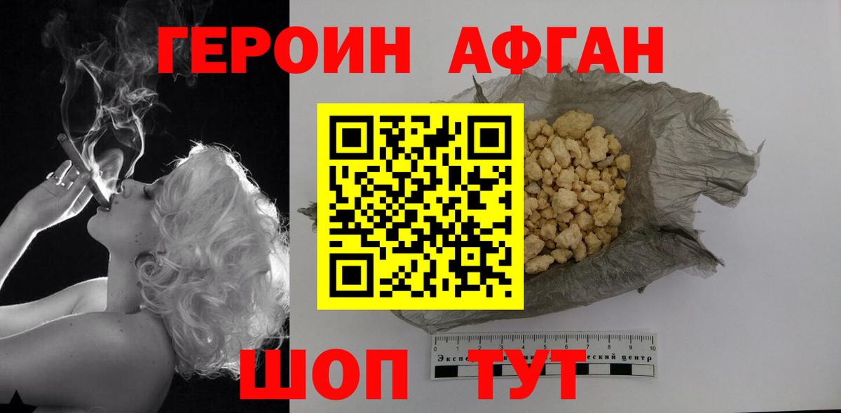 Холмск  Героин Heroin  Вход с VPN 