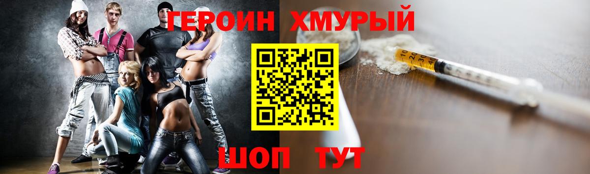 Героин афганец Холмск