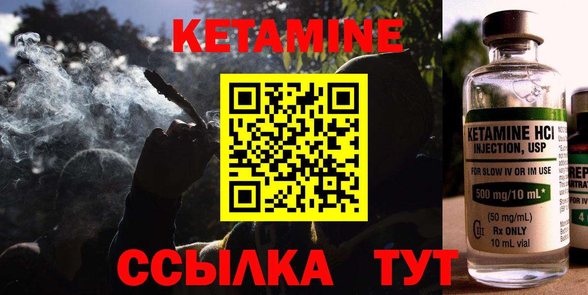 Холмск  Кетамин ketamine  Вход с VPN 