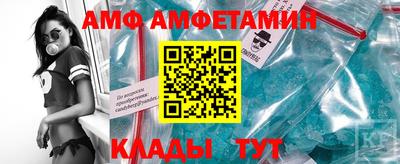 амфетамин Кимры