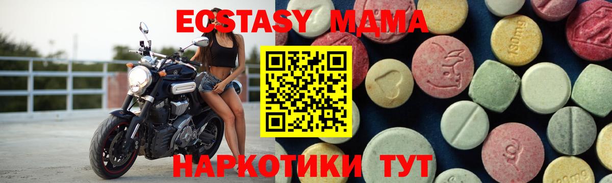 МДМА Molly  МДМА кристаллы  Вход с VPN  Холмск 