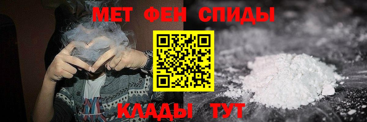 Первитин кристалл Холмск