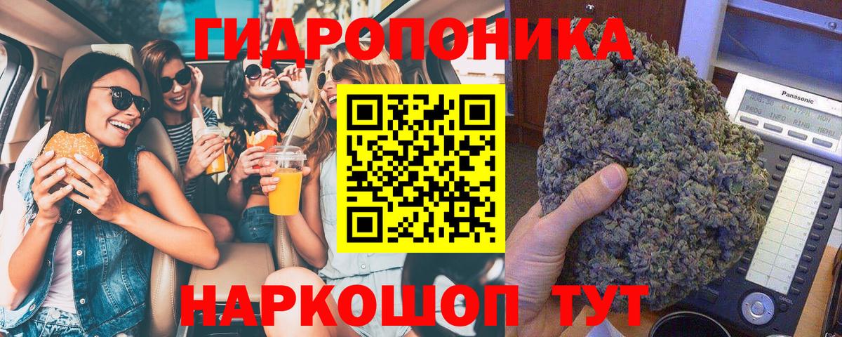 Каннабис семена Холмск
